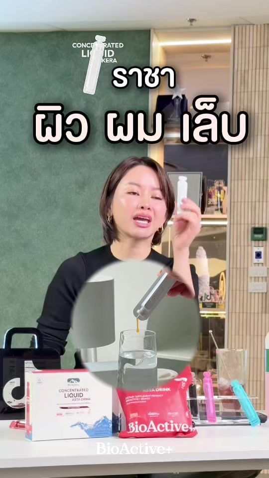 TikTok video thumbnail by bioactive.official