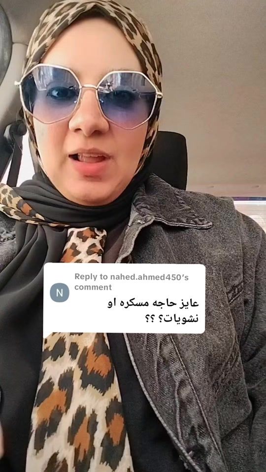 TikTok video thumbnail by reem_abdelghfar
