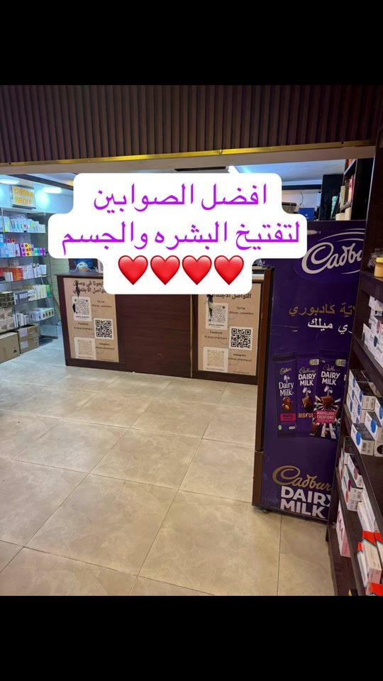 TikTok video thumbnail by fanar_cosmetics