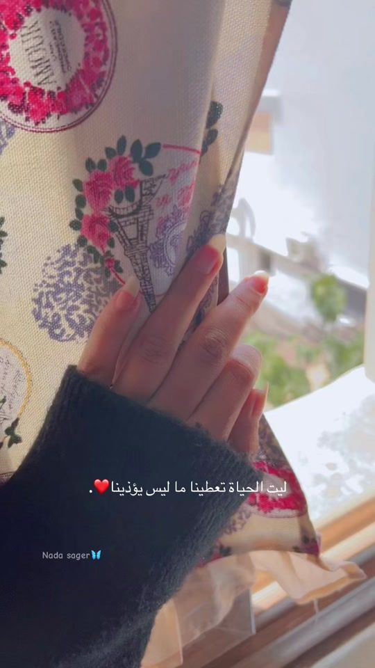 TikTok video thumbnail by nada_sager