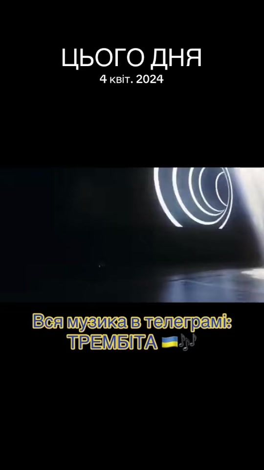 TikTok video thumbnail by trembita_music_ua