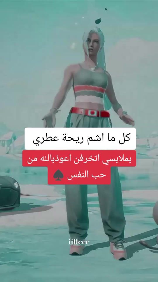TikTok video thumbnail by asma_laprincesse