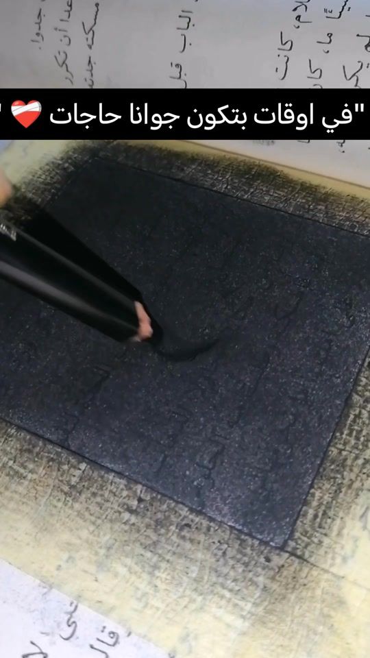 TikTok video thumbnail by amiraarafa35