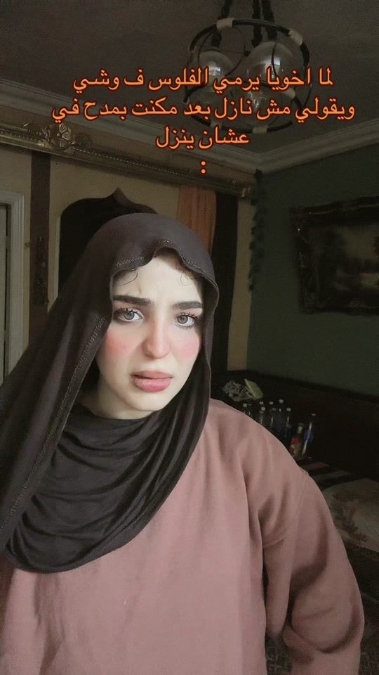 TikTok video thumbnail by hadeerfouad00