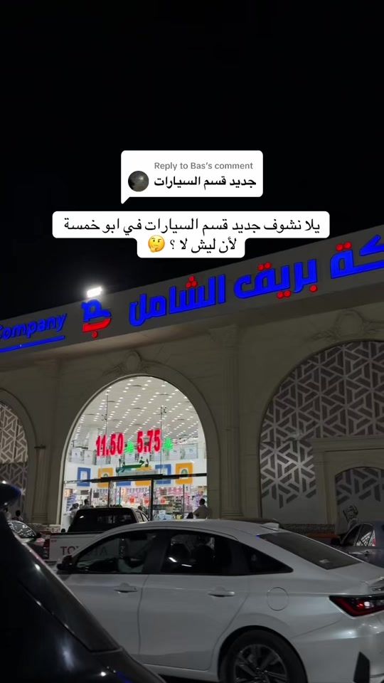 TikTok video thumbnail by briqalshamil.m