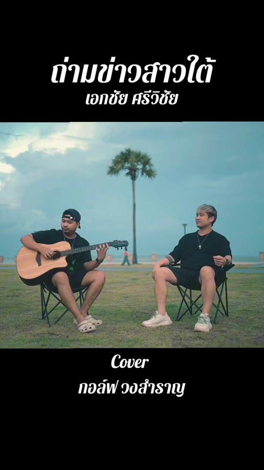 TikTok video thumbnail by golfsamran