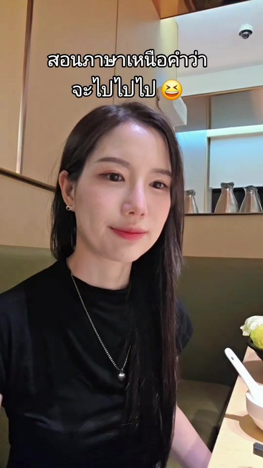 TikTok video thumbnail by somo_ploypimpha