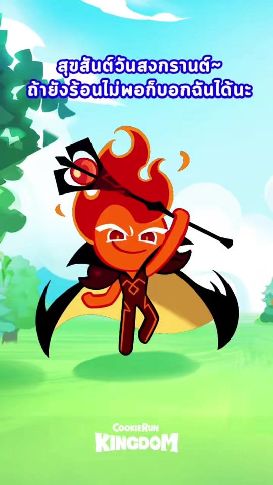 TikTok video thumbnail by cookierun_thailand