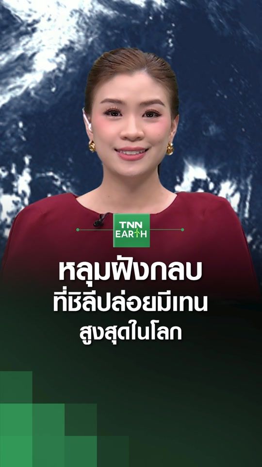 TikTok video thumbnail by tnnearth