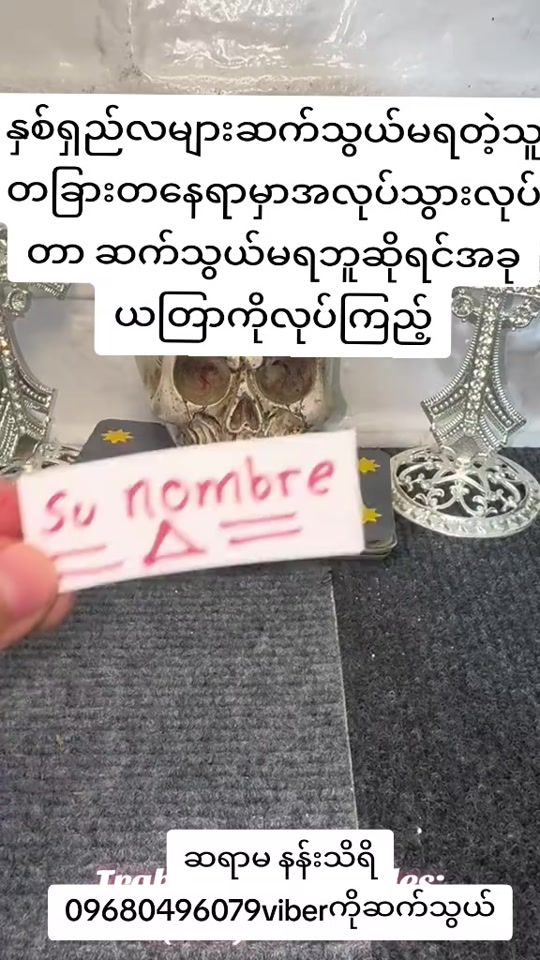 TikTok video thumbnail by .nan.thiri6