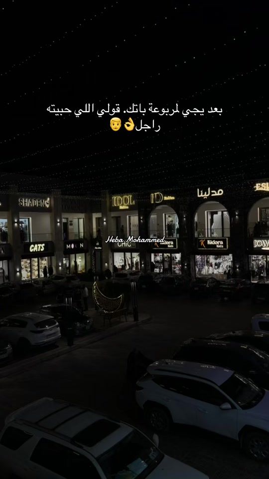 TikTok video thumbnail by heba_aldresy