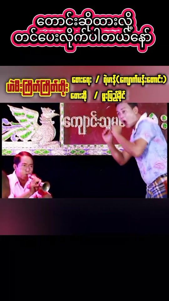 TikTok video thumbnail by thwayhtet777