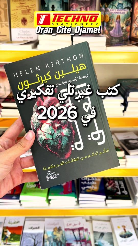 TikTok video thumbnail by techno.oran