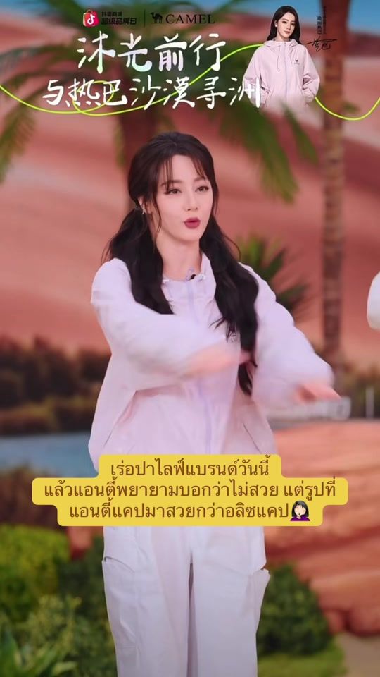 TikTok video thumbnail by dilraba_thaialice