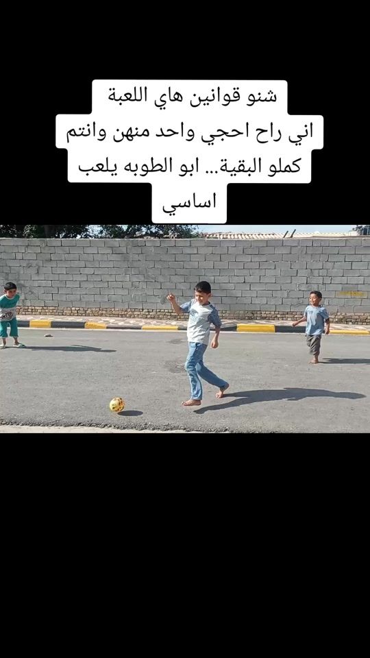 TikTok video thumbnail by tvalshabab_iraq