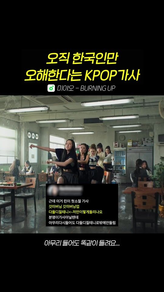 TikTok video thumbnail by feed_korea