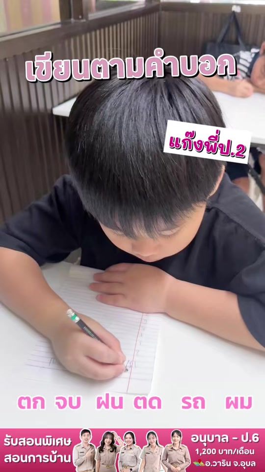 TikTok video thumbnail by pa_paree
