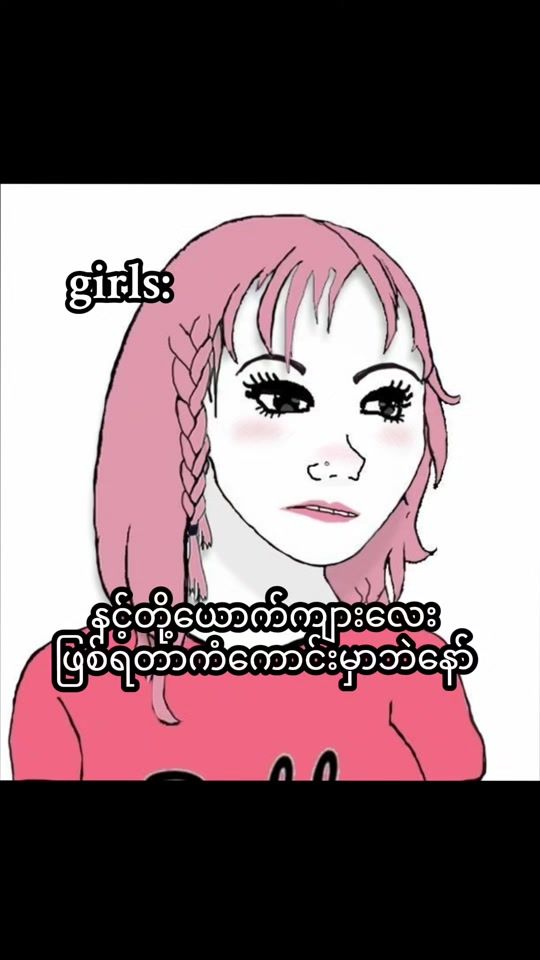 TikTok video thumbnail by milk4013