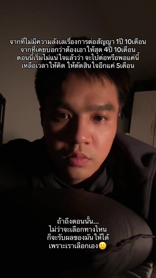 TikTok video thumbnail by kkittiphong_ch