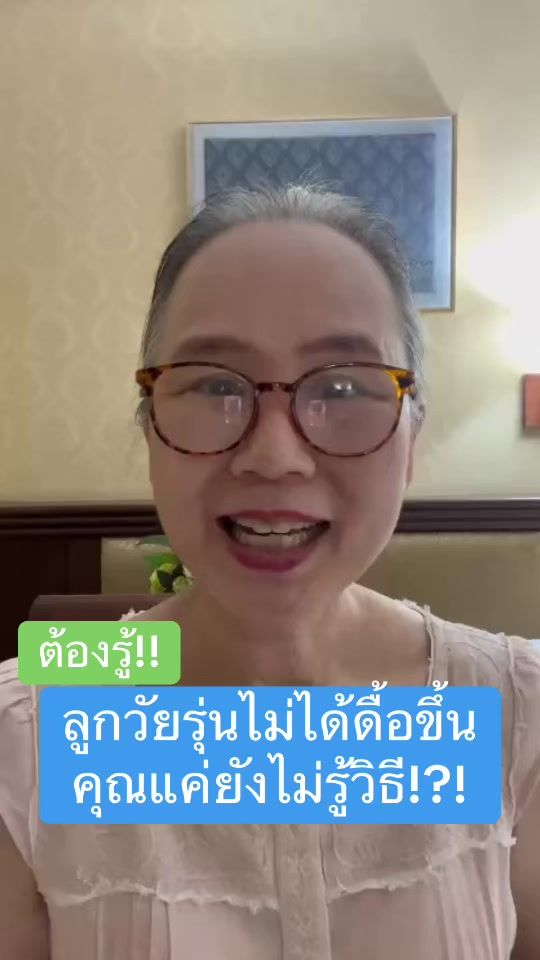 TikTok video thumbnail by tidparadee