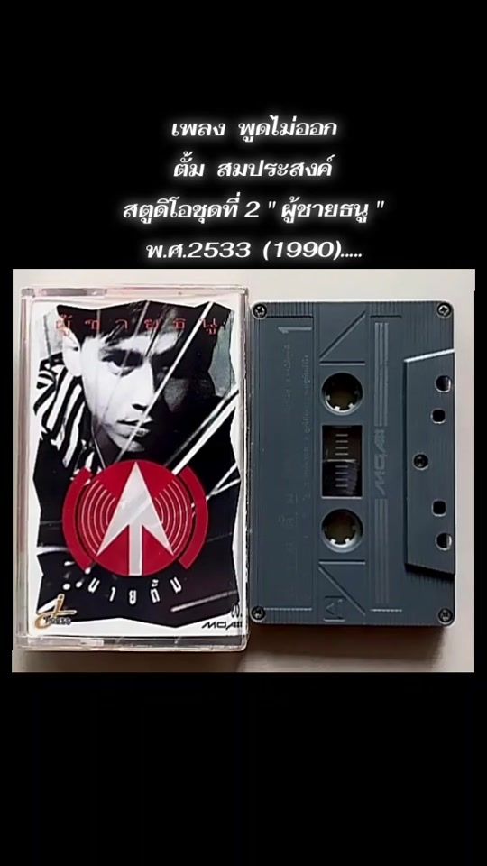 TikTok video thumbnail by chaiwat...1983