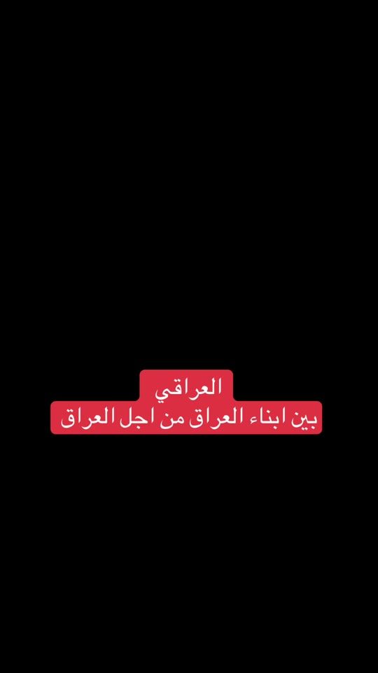 TikTok video thumbnail by abbasabdulalhassan