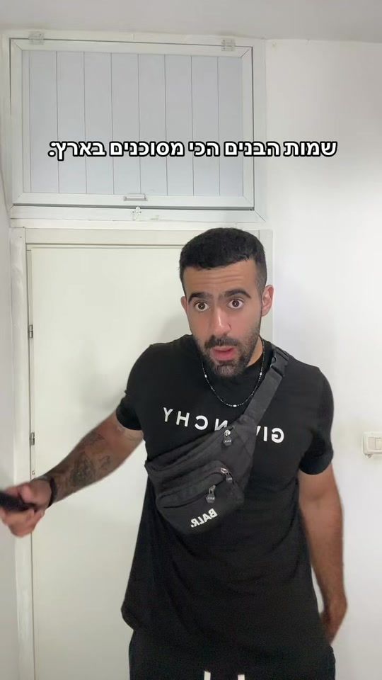 TikTok video thumbnail by _eliormoshe