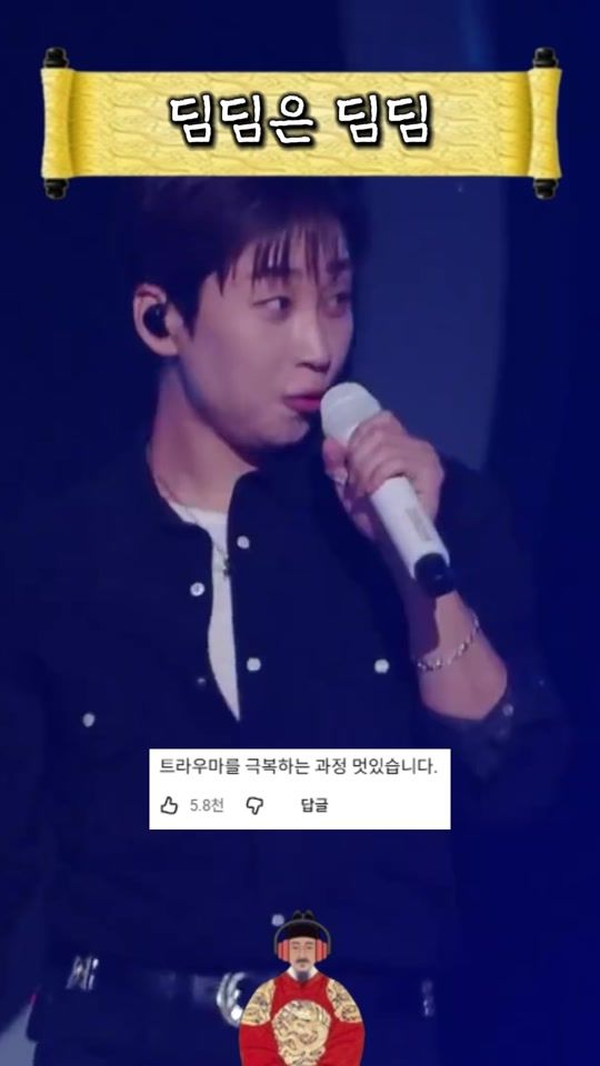 TikTok video thumbnail by korean___song__king