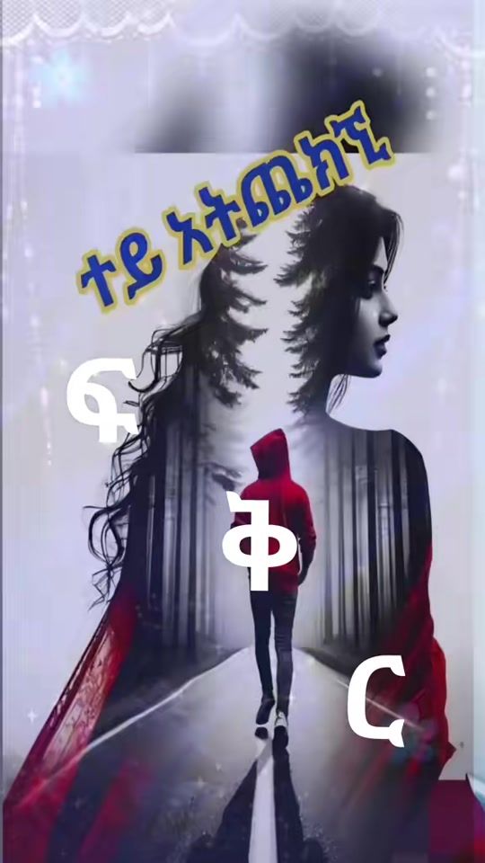 TikTok video thumbnail by samiredawwid3