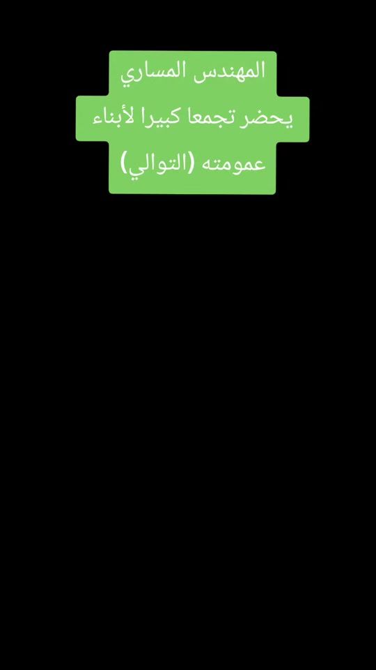 TikTok video thumbnail by eng_sabaar