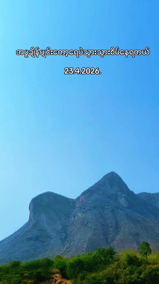 TikTok video thumbnail by phyuchaw0