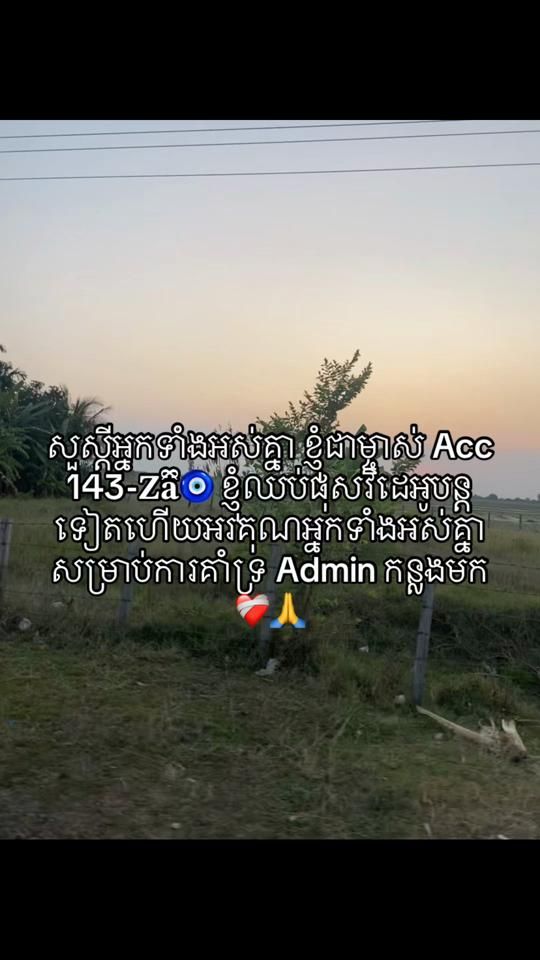 TikTok video thumbnail by 143_feeling