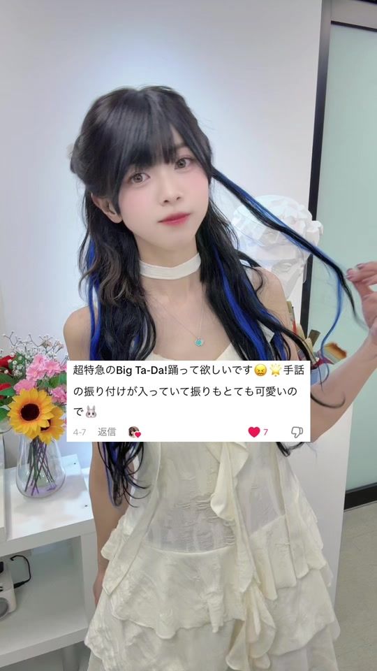 TikTok video thumbnail by yuixastoltia