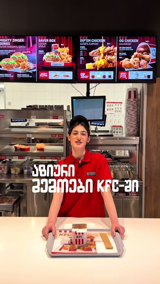 TikTok video thumbnail by kfc_georgia