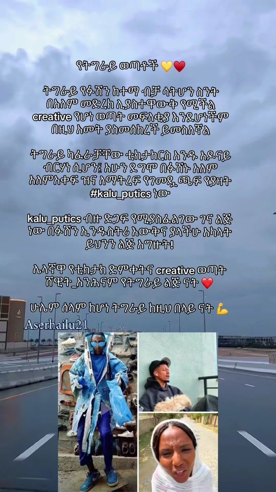 TikTok video thumbnail by aserhailu21