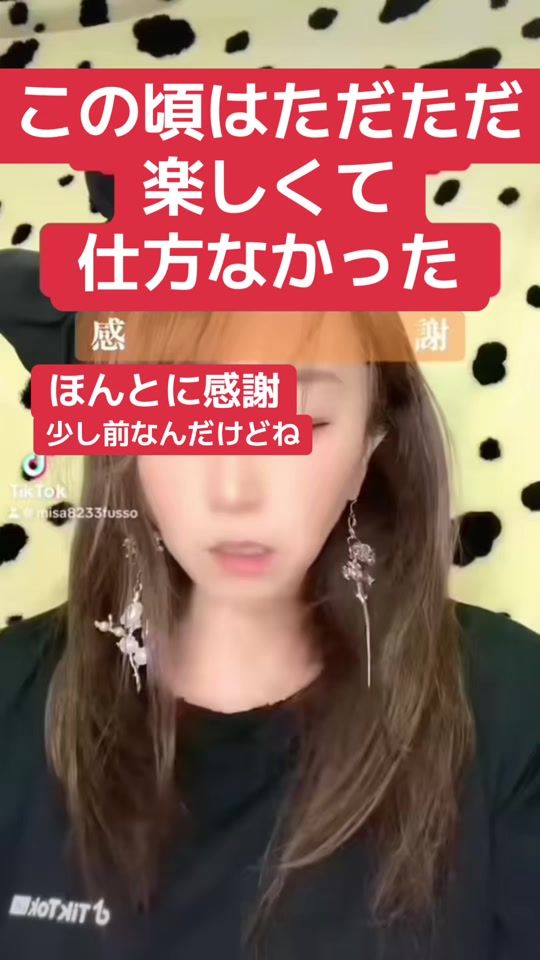 TikTok video thumbnail by misa8233fusso