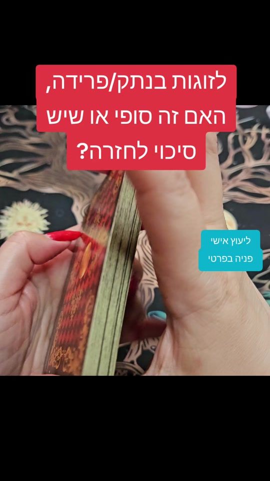 TikTok video thumbnail by hodayakol
