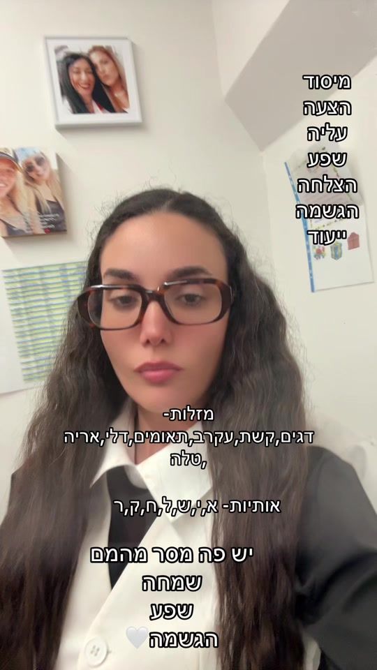 TikTok video thumbnail by shilat__naim