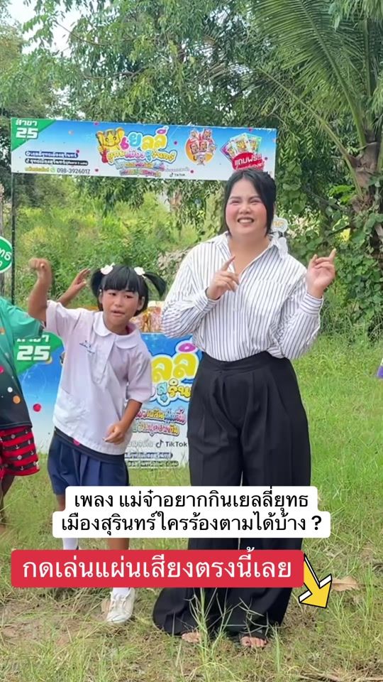 TikTok video thumbnail by 2506jomyut