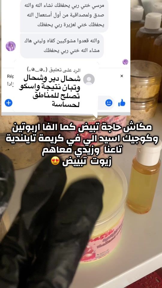 TikTok video thumbnail by massa.biodz