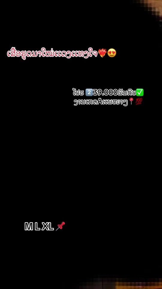 TikTok video thumbnail by phaeng_shop99