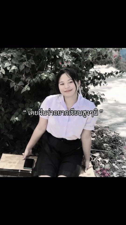 TikTok video thumbnail by premorathai