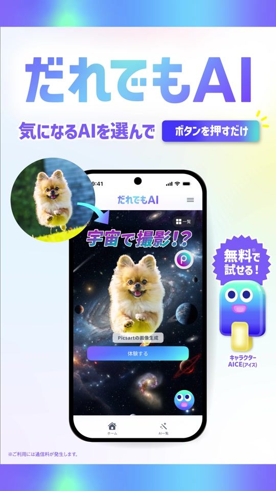 TikTok video thumbnail by softbankofficial