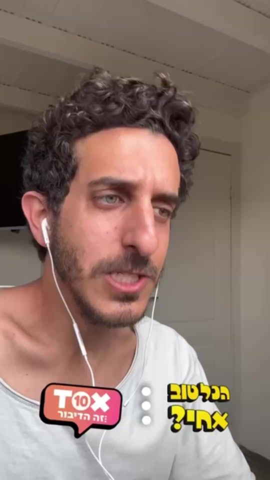 TikTok video thumbnail by david_shaul