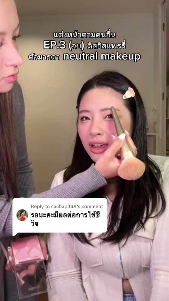 TikTok video thumbnail by bubblebpc6