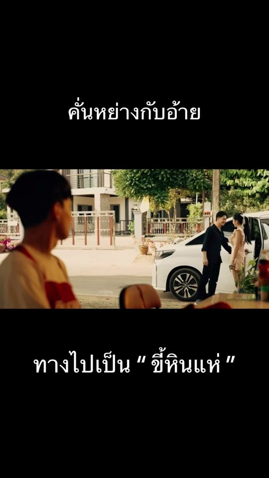 TikTok video thumbnail by khetsirasit1996