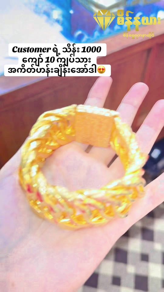 TikTok video thumbnail by seinayarchannel1