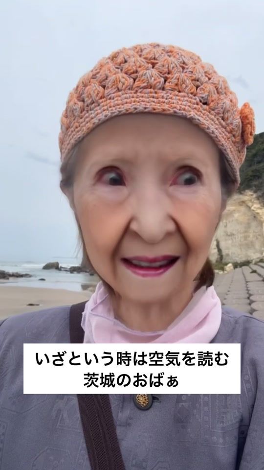 TikTok video thumbnail by ibarakieri