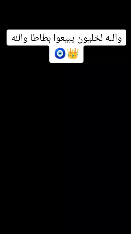 TikTok video thumbnail by almansour555
