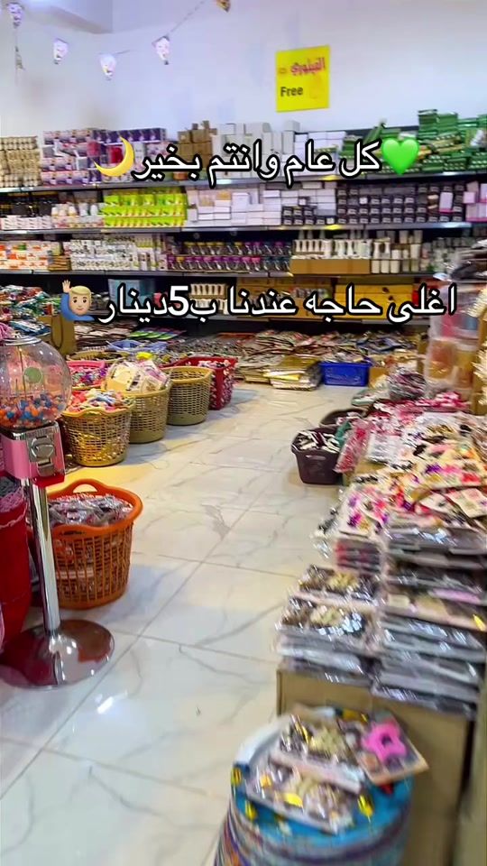 TikTok video thumbnail by ma7lelfitury1